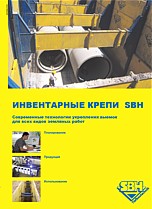 ������� ����� SBH