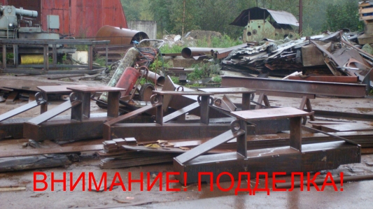 Подделка крепи