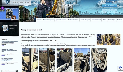 Поддеока крепи от Траншейных технологий